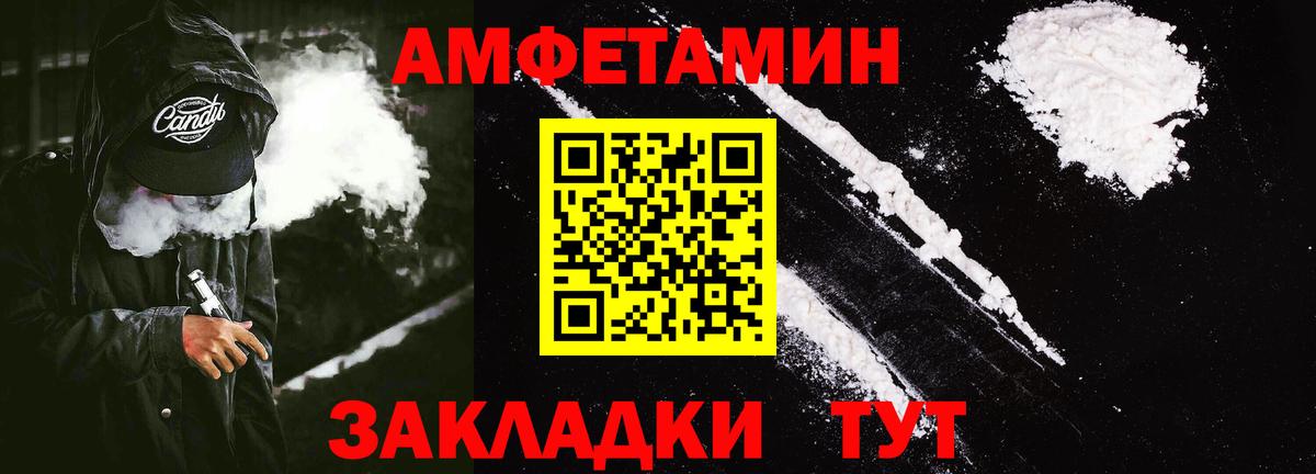 Amphetamine  Бугуруслан  АМФ VHQ  Амфетамин 