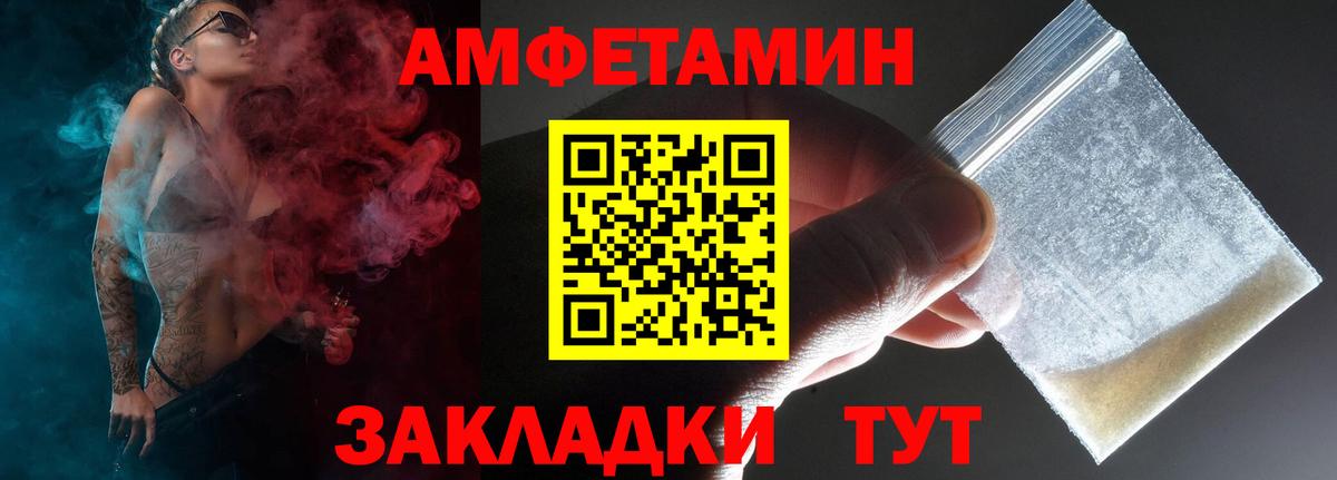 АМФЕТАМИН  Вход с VPN  Амфетамин  Бугуруслан  АМФЕТАМИН 98% 