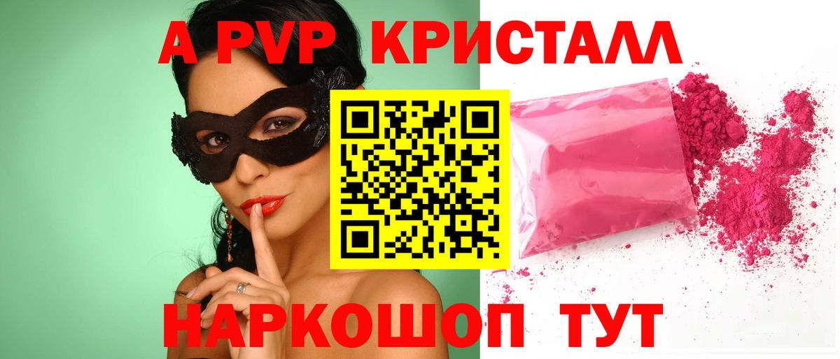 Бугуруслан  Alpha PVP СК КРИС  Вход с VPN 