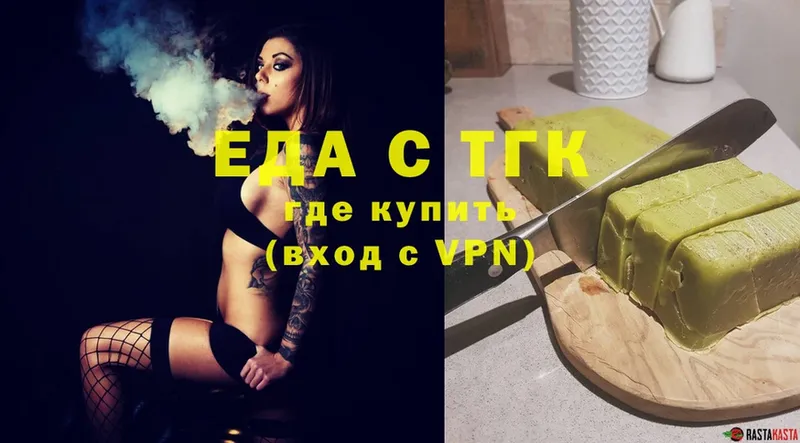 Еда ТГК конопля  блэк спрут tor  Бугуруслан 