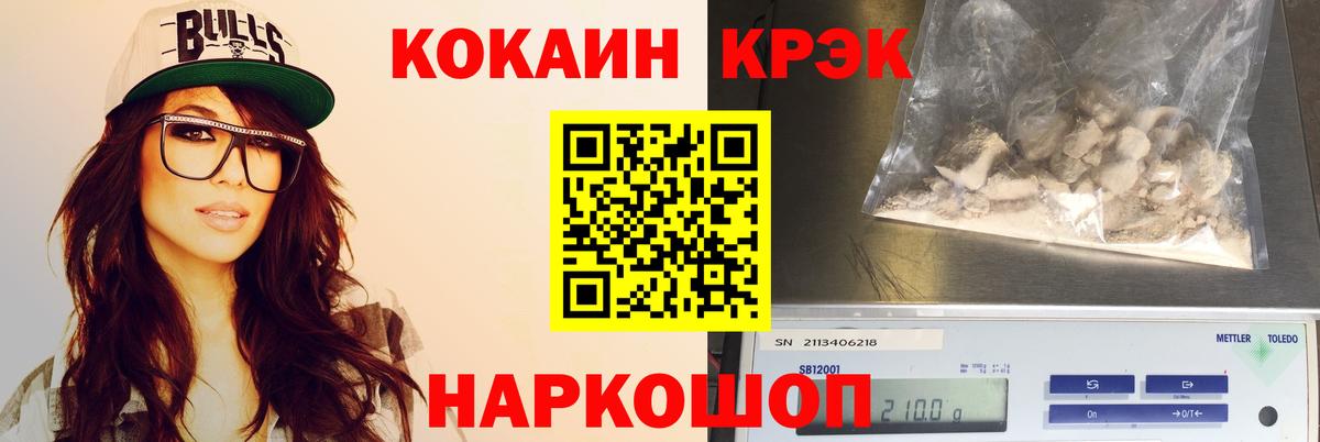 Бугуруслан  Кокаин Перу  Cocaine Fish Scale  Вход с VPN 
