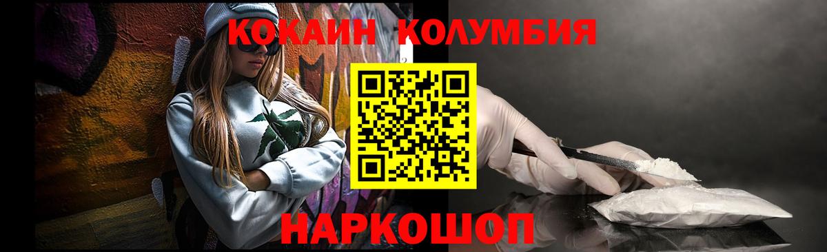 COCAIN  Бугуруслан  COCAIN Колумбийский  COCAIN FishScale 