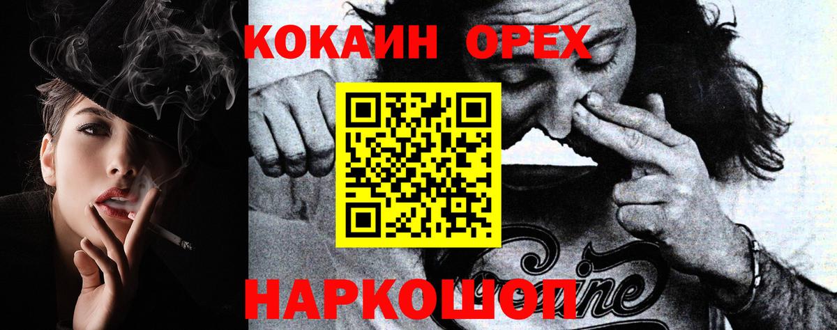 КОКАИН Fish Scale Бугуруслан