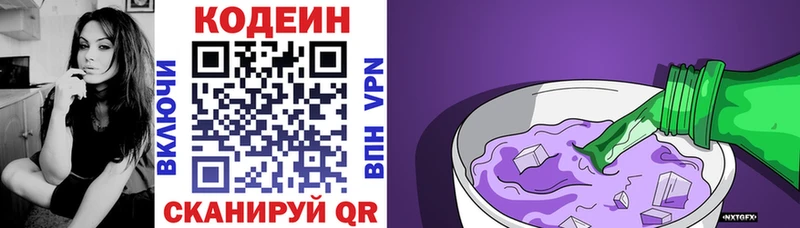 где купить наркоту  Бугуруслан  Кодеиновый сироп Lean напиток Lean (лин) 