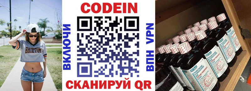 Codein Purple Drank Бугуруслан