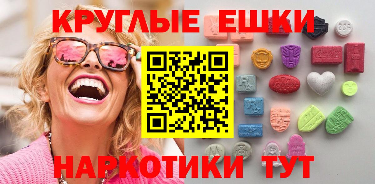 Ecstasy MDMA  ЭКСТАЗИ таблы  Вход с VPN  Бугуруслан 