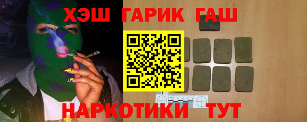 Бугуруслан  ГАШ VHQ  Вход с VPN 
