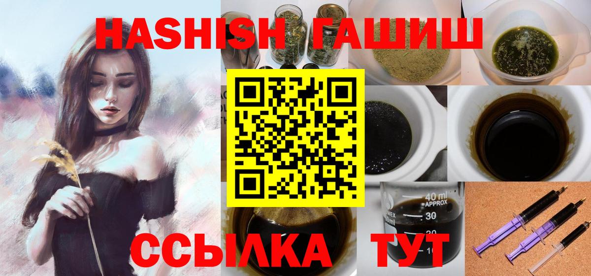 ГАШ Cannabis Бугуруслан