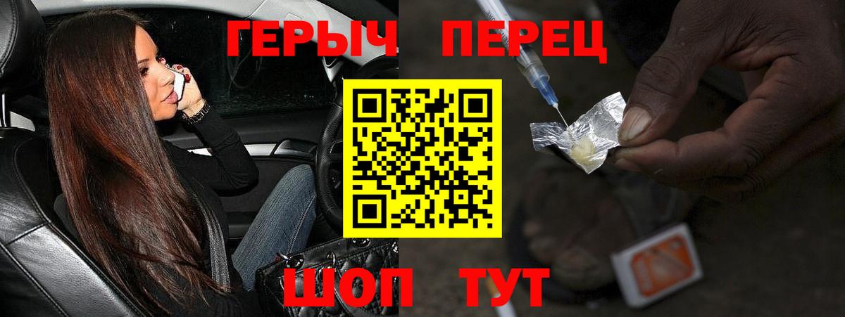ГЕРОИН герыч  Вход с VPN  Бугуруслан 