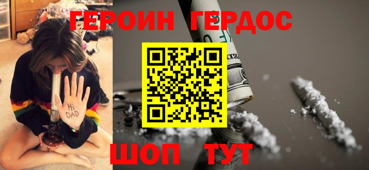 ГЕРОИН  Бугуруслан  ГЕРОИН Heroin 