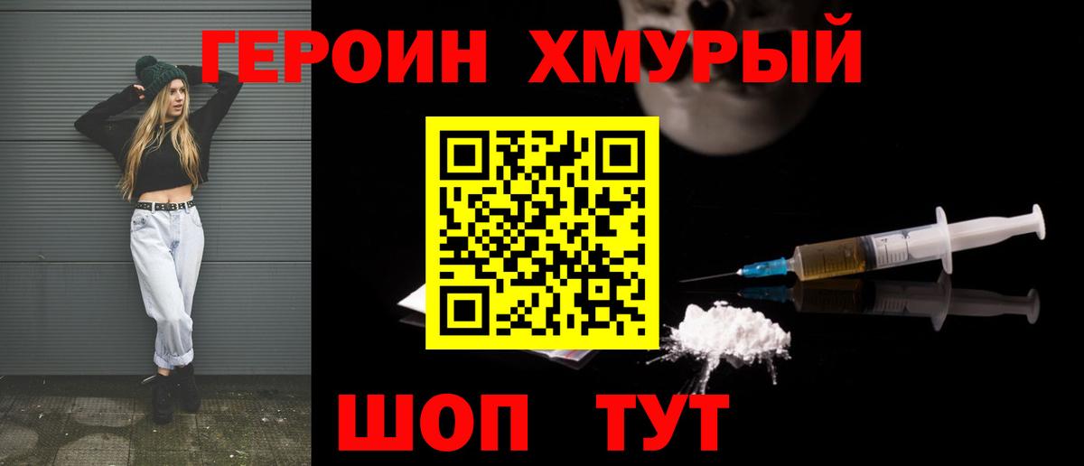 ГЕРОИН белый Бугуруслан