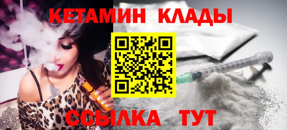 Бугуруслан  КЕТАМИН ketamine  Кетамин ketamine  Вход с VPN 