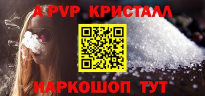 кристаллы Волгодонск