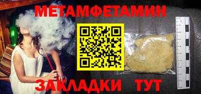 первитин Беслан