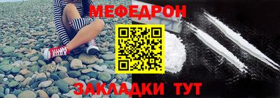 меф Берёзовский