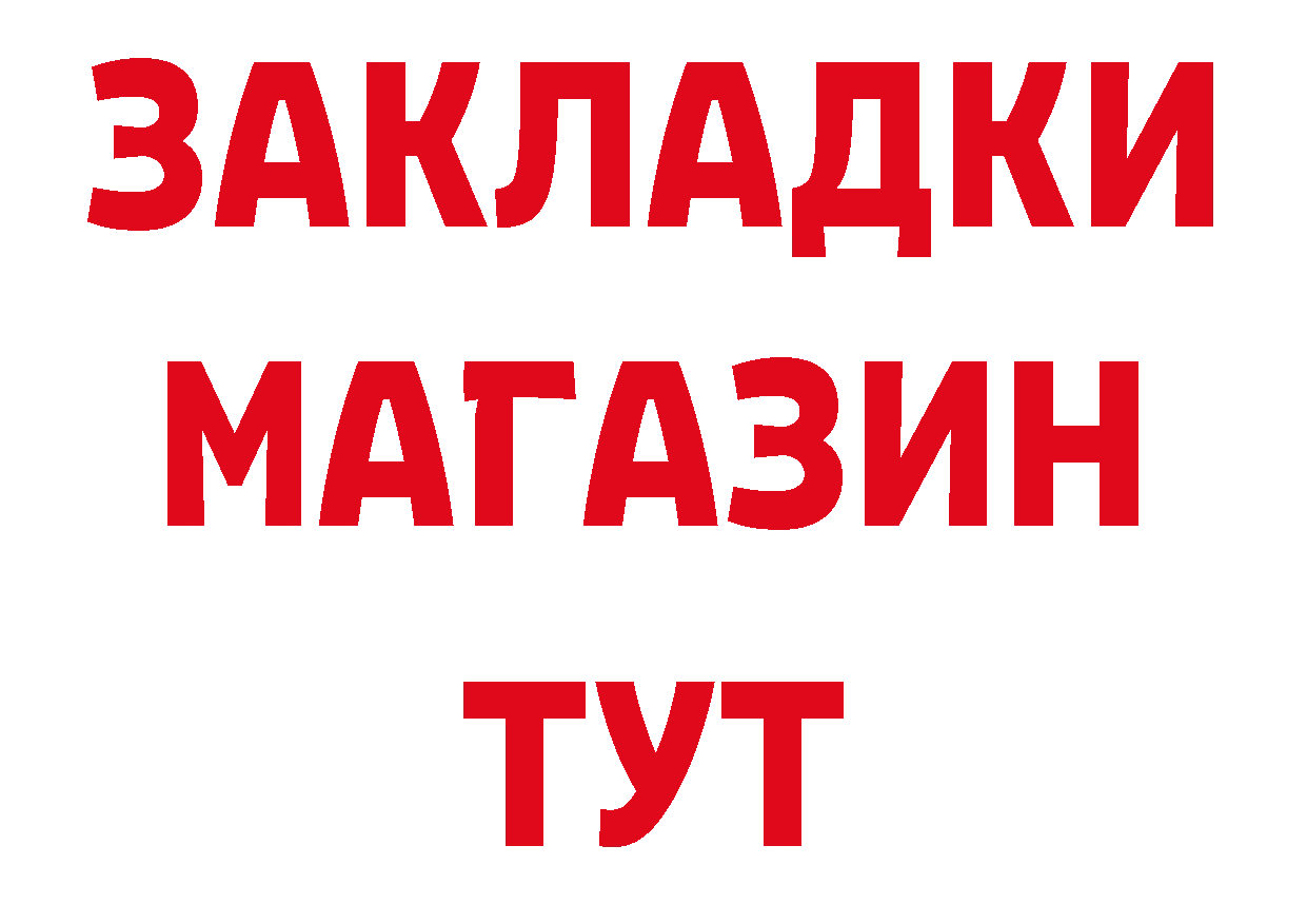 БУТИРАТ 99% tor нарко площадка кракен Бугуруслан