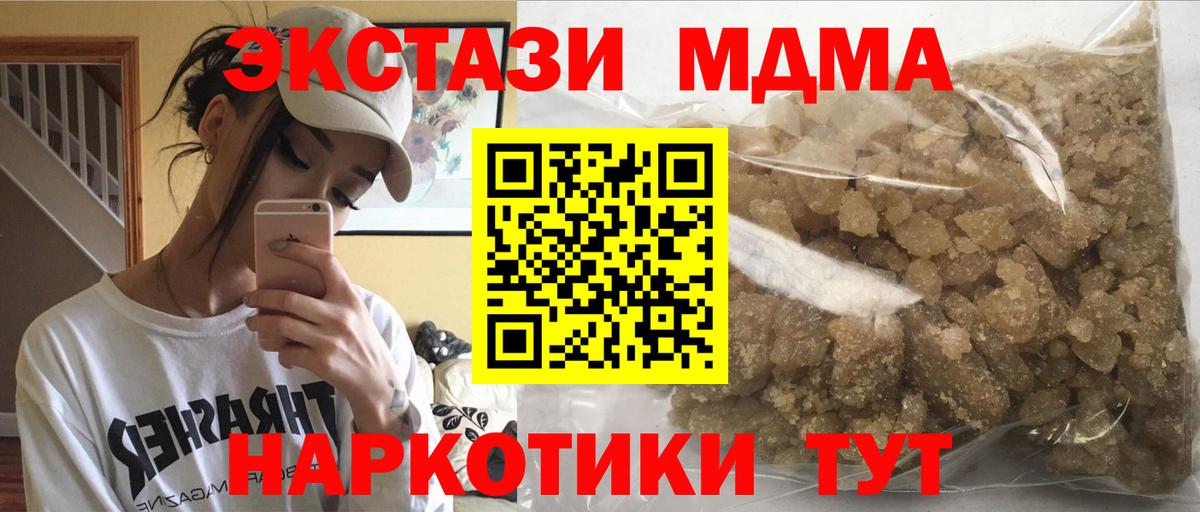 МДМА кристаллы  Вход с VPN  MDMA VHQ  Бугуруслан 