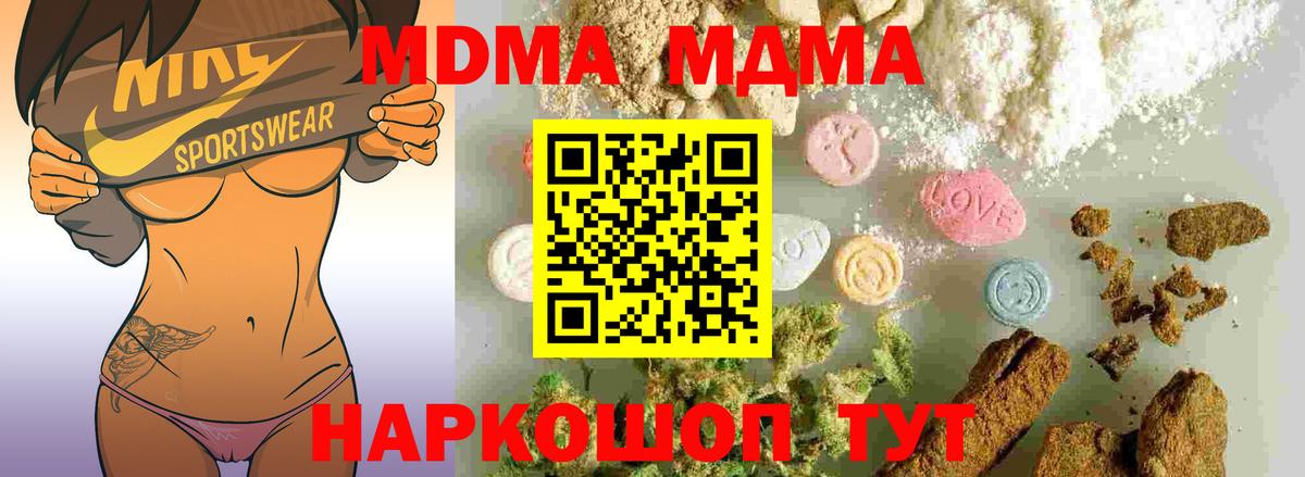 MDMA молли  МДМА  Бугуруслан 