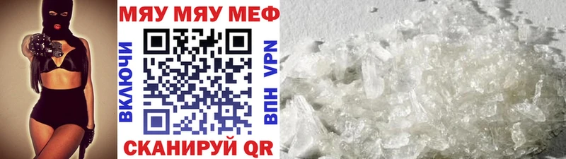 МЕФ мяу мяу Бугуруслан