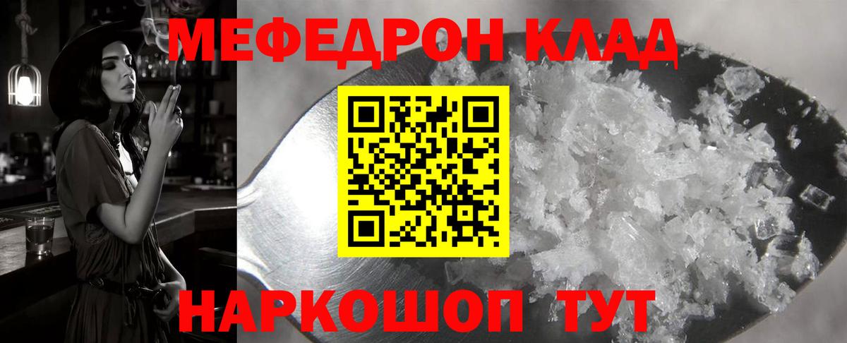 Мефедрон мука Бугуруслан