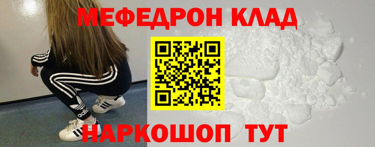 Бугуруслан  Меф  МЯУ-МЯУ 4 MMC  МЕФ  Вход с VPN  Мефедрон 4 MMC 