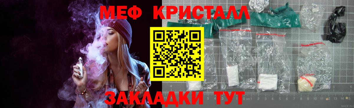 Мефедрон Бугуруслан