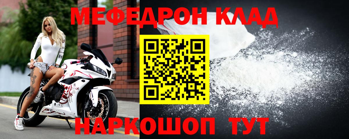 Мефедрон mephedrone  Бугуруслан  МЕФ  МЕФ мяу мяу 