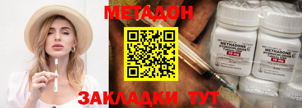 МЕТАДОН мёд Бугуруслан