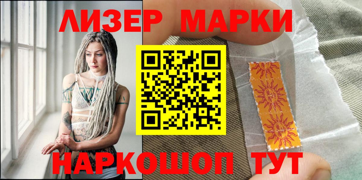 Бугуруслан  Марки NBOMe 1,5мг  Марки NBOMe 1,5мг  Вход с VPN 