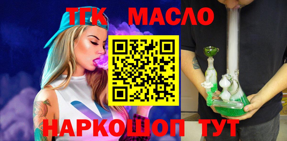 Бугуруслан  купить  сайты  Вход с VPN  Дистиллят ТГК THC oil 
