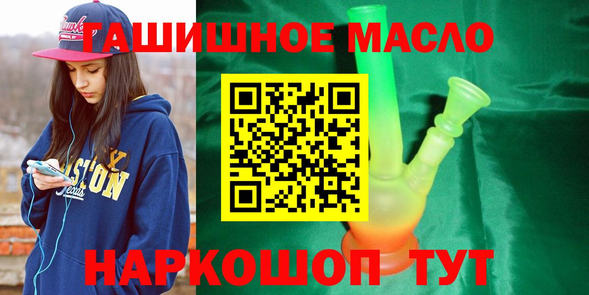 ТГК гашишное масло  хочу   Бугуруслан 